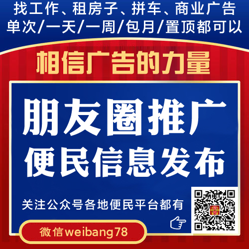 兰州微帮weibang78